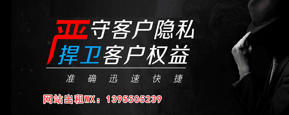 秀峰调查事务所